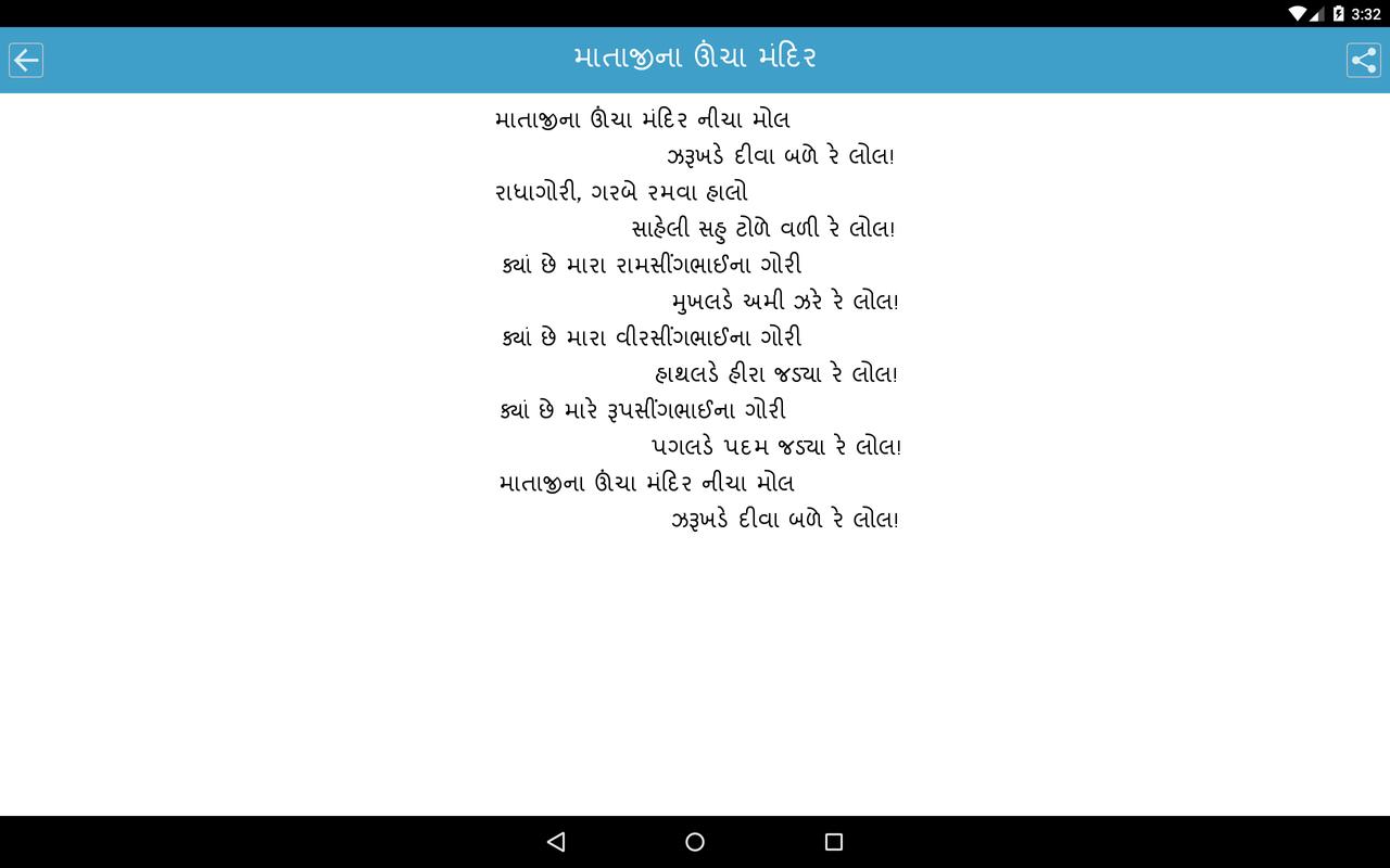 Gujarati Ebooks Free Download